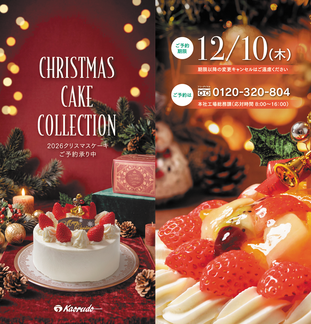 2026 クリスマスケーキ