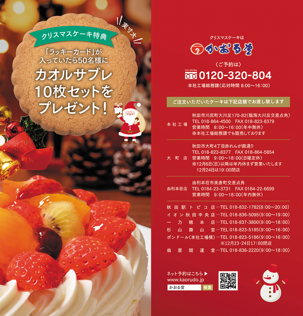 2026 クリスマスケーキ