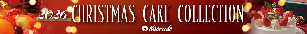 2026 クリスマスケーキ