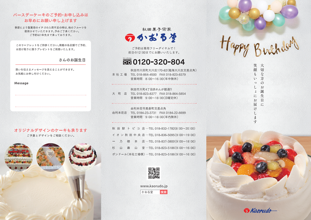 �����铰�̃o�[�X�f�[�P�[�L