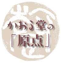 原点